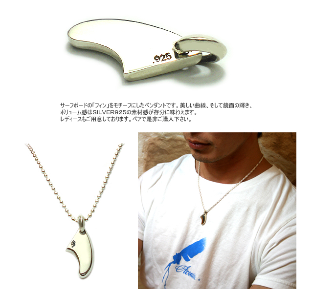 フィン ペンダント
